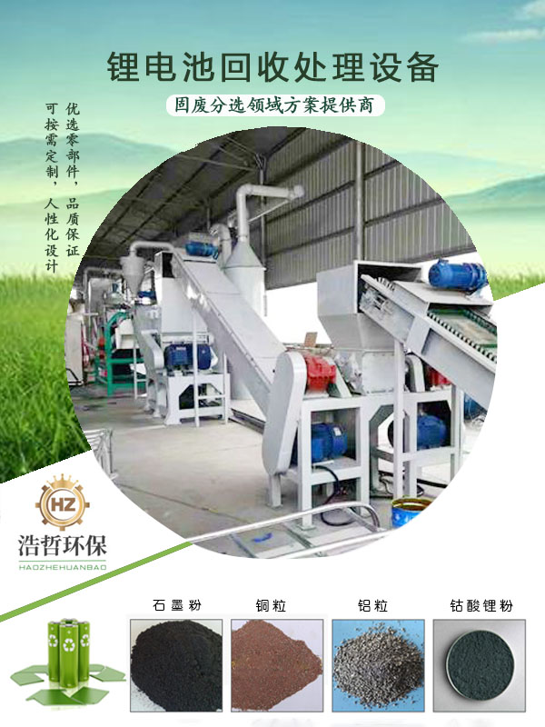 鋰電池的回收價(jià)值體現(xiàn)在哪里?